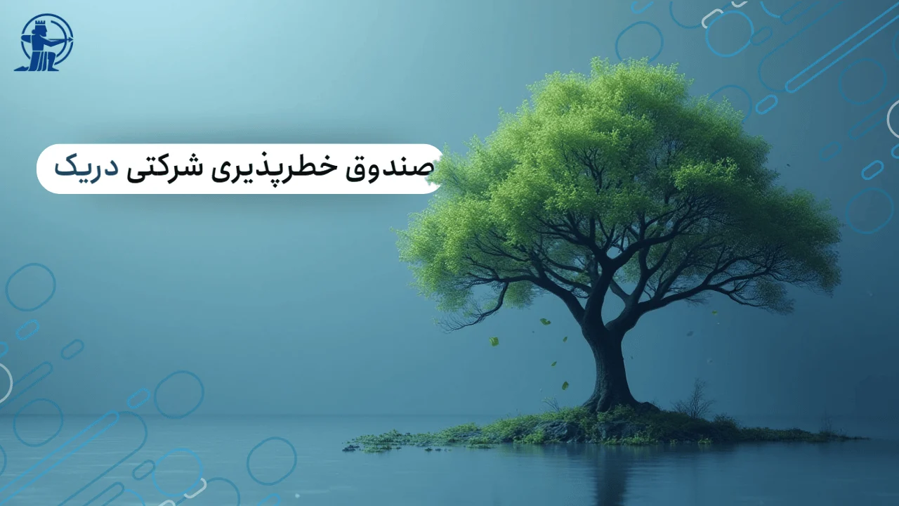 دریک