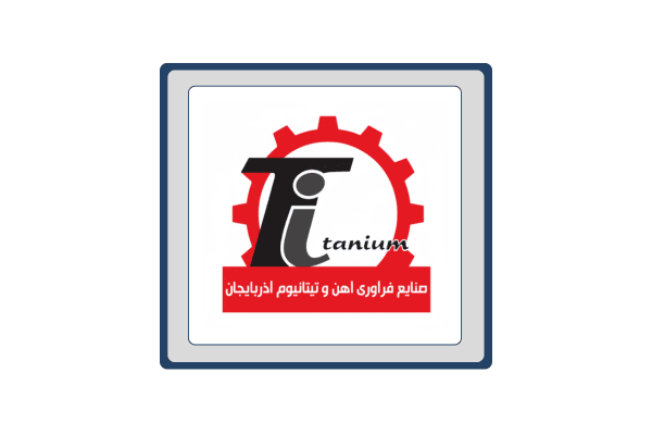 صنایع فراوری آهن و تیتانیوم آذربایجان