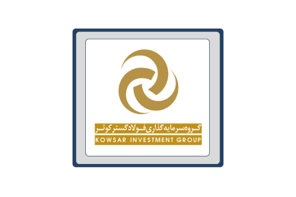 گروه سرمایهگذاری فولاد گستر کوثر